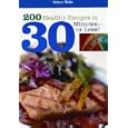 200 Healthy Recipes In 30 Minutes Or Less