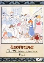 母をたずねて三千里(3) [DVD]