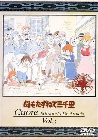 Cover image : 母をたずねて三千里(3) [DVD]