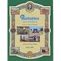 Ransomes Sims & Jefferies: Agricultural Engineers