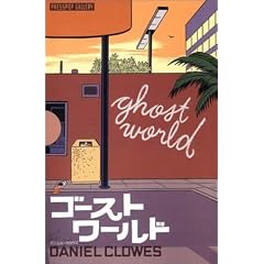 GHOST WORLD ���{���