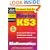 Key Stage 3 Maths Study Guide (KS3 Revision) (Revise KS3 Study Guides)