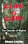 Clan of Cain: The Genesis of Bigfoot