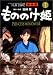 もののけ姫―完全版 (1) (アニメージュコミックススペシャル―フィルム・コミック)