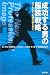 成功する男の服装戦略 (朝日選書)