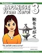 Japanese From Zero! 3: Proven Techniques to Learn Japanese for Students and Professionals