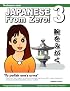 Japanese From Zero! 3: Proven Techniques to Learn Japanese for Students and Professionals