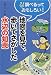 アリス館 地図を見て、歩いてさがした水辺の知恵 (調べるっておもしろい!) 渡辺 一夫