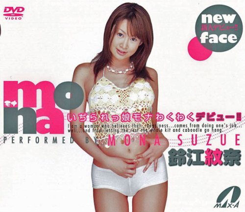 mona [DVD]