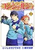 コンシェルジュ (1) BUNCH COMICS