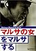 DVD�u�}���T�̏����}���T����q���h���s�ē�i�r [DVD]�v