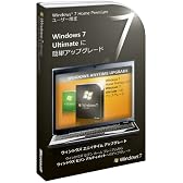 Windows Anytime Upgradeパック Home PremiumからUltimate
