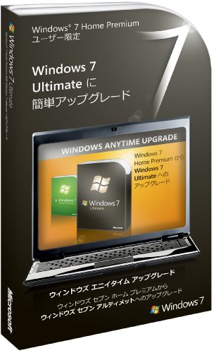 Windows Anytime Upgradeパック Home PremiumからUltimate