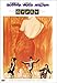 DVD : Gypsy
