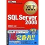 MCP���ȏ� SQL Server 2008 (�����ԍ�:70-432)