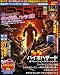 週刊ファミ通　２０１２年５月３日号