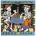 Day of the Dead Ceramic Tile