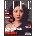 Elle - Hong Kong Edition