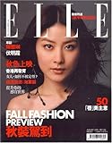 Elle - Hong Kong Edition