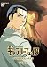 ギャラリーフェイク 3 [DVD]