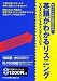 英語がわかるリスニング[CD]―ゆっくりだから聞きとれる! VOAスペシャルイングリッシュ (［ＣＤ＋テキスト］)