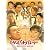 ザ・ヒットパレード　~芸能界を変えた男･渡辺晋物語~ [DVD]