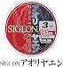 サンライン(SUNLINE) シグロン アオリヤエン 150m ブルー＆ピンク＆ホワイト 3号