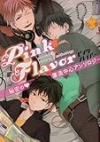 Pink Flavor-
