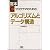 定本 Cプログラマのためのアルゴリズムとデータ構造 (SOFTBANK BOOKS)