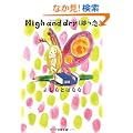 High and dry(�͂�) (���t����)