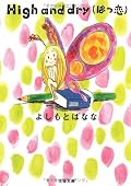 読んだ後、凄く優しい気持ちになれました。