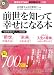山川紘矢＆山川亜希子: 医師もすすめる｢前世療法ＣＤ｣つき！前世を知って幸せになる本 (マキノ出版ムック)