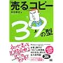 �u����v�R�s�[39�̌^