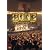 ZONE FINAL in 日本武道館 2005/04/01~心を込めてありがとう~ [DVD]