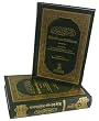 Riyad-us-Saliheen (2 Volumes)