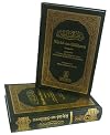 Riyad-us-Saliheen (2 Volumes)
