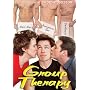 Group Therapy [2004] (REGION 1) (NTSC)