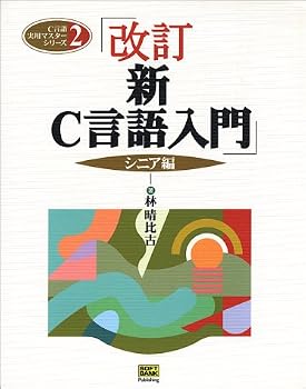 C言語入門の画像-1_3-B(0)