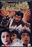 Buy : Tezaab [DVD]