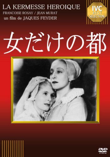天井桟敷の人々 [DVD]の画像-1_11-B(0)