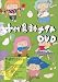����˽ư�ʥ���DVD 