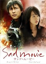 サッド・ムービー [DVD]