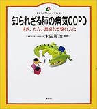 じん肺症 関連書籍画像