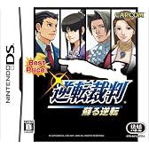 逆転裁判 蘇る逆転 Best Price!