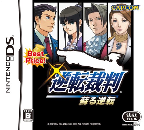逆転裁判 蘇る逆転 Best Price!