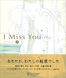 I miss you… 8