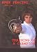 Training of a Fencing Champion Epee Fencing Part 2 Image