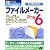 ファイルメーカーPro6スーパーリファレンスfor Windows (スーパーリファレンス・シリーズ)