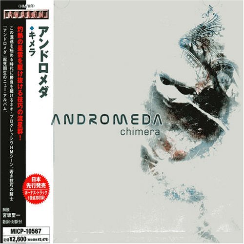 Cover image : キメラ