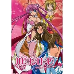 パピヨンローゼ New Season DVD-BOX